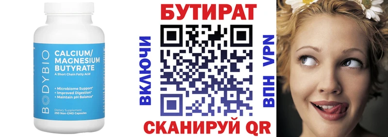 Бутират оксибутират  blacksprut как зайти  Калининец 