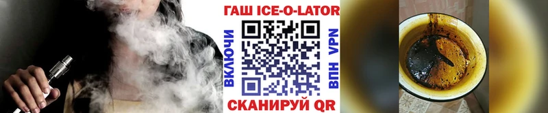 купить  цена  Калининец  Гашиш Ice-O-Lator 