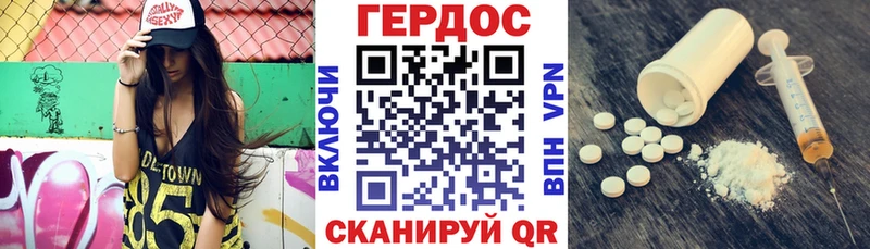 Героин VHQ  Калининец 