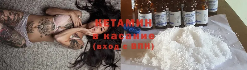 hydra как войти  Калининец  КЕТАМИН ketamine 