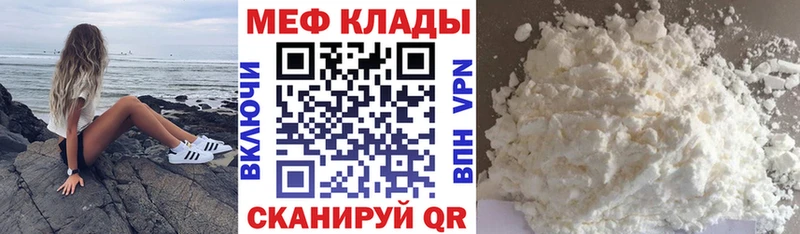 Меф мяу мяу кристаллы Калининец