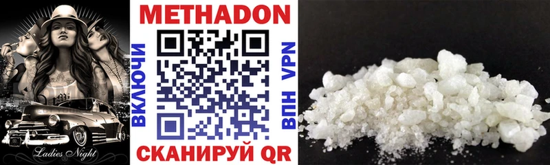 Метадон methadone Калининец