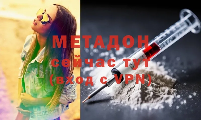 цены наркотик  Калининец  Метадон methadone 